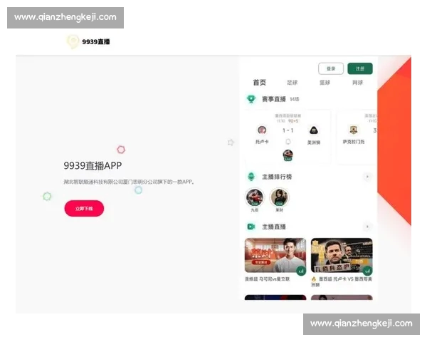 权威足球直播官方网站打造全球赛事高清实时观赛平台服务球迷体验