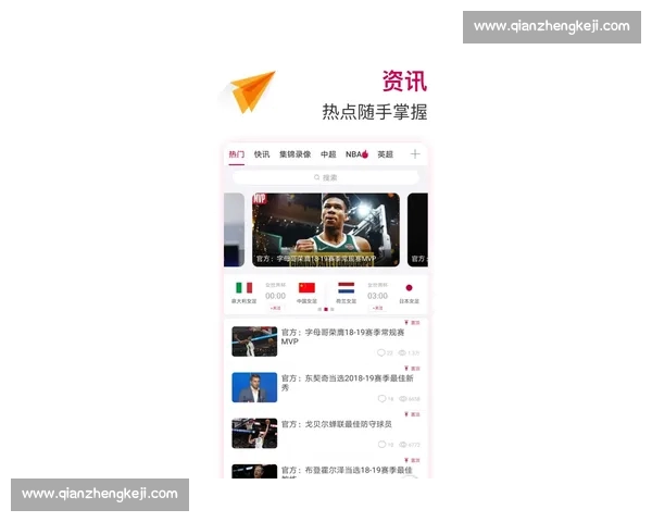 即时更新体育比分数据的网页版平台让你掌握全球赛事动态