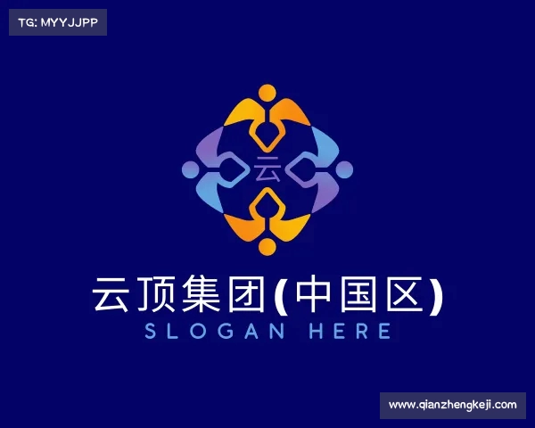 认识云顶集团(中国区)